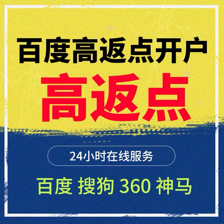 漳平记账代理快手高返点框架户