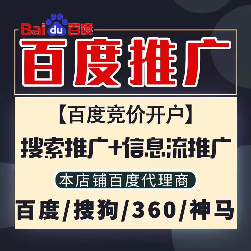 漳平新能源搜狗高返点框架户